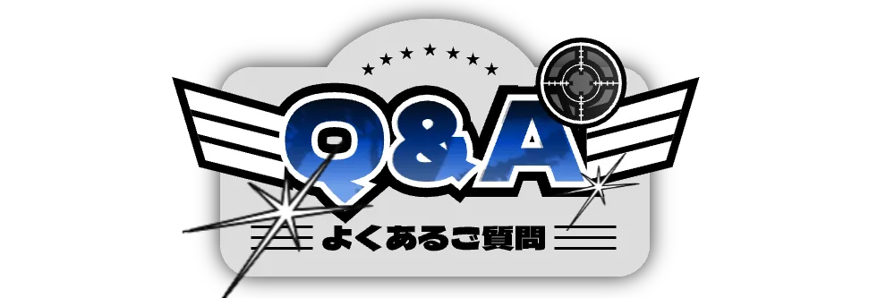 Q&A よくあるご質問