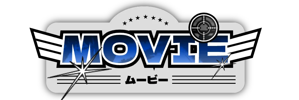 MOVIE ムービー