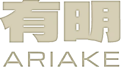 有明 ARIAKE